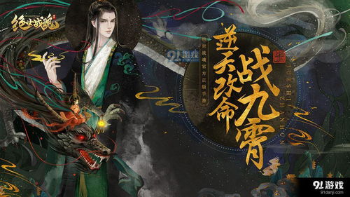 (绝世战魂秦南大结局)绝世战魂秦南第326集：史诗级战斗的终极对决