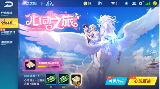 (让男生心动的游戏)让男生忍不住偷偷玩的手机游戏推荐