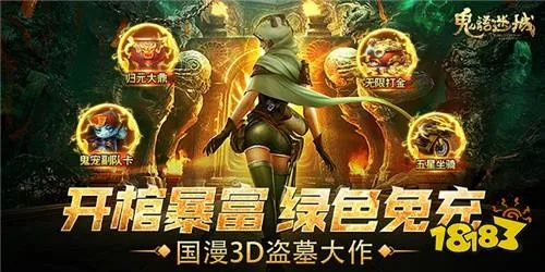 (探寻龙族踪迹)探索龙界争霸官方网站入口，解密神秘龙族世界！