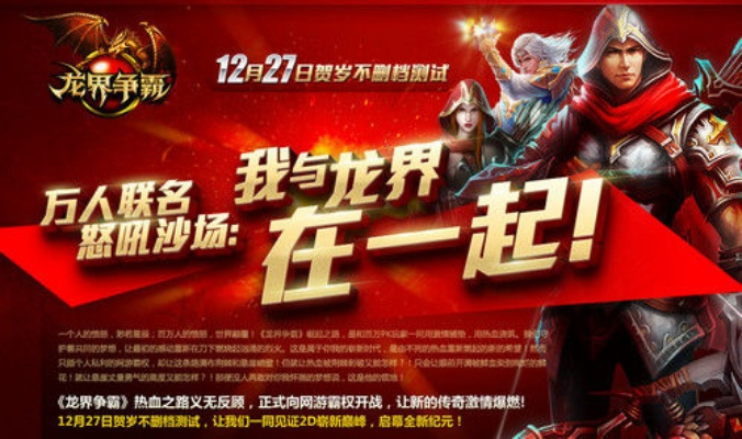 (探寻龙族踪迹)探索龙界争霸官方网站入口，解密神秘龙族世界！