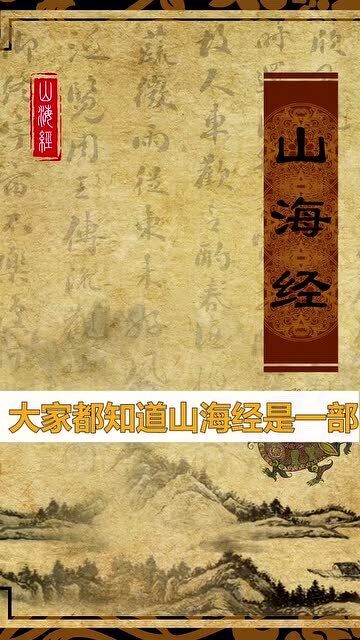 (山海经中记载的菜谱:揭秘我国最早的烹饪秘籍是)山海经中记载的菜谱：揭秘我国最早的烹饪秘籍