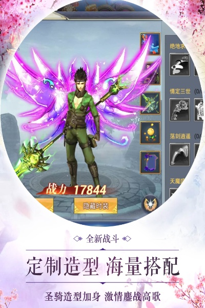 (诛神传攻略)诛神传手游官网登录入口：畅游仙界，体验无尽神秘奇遇！