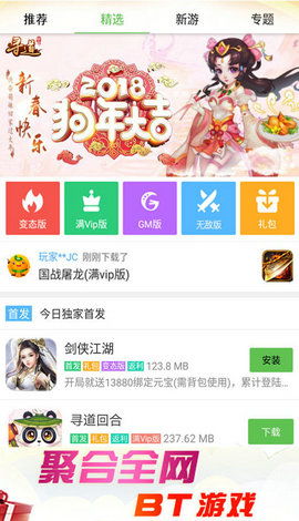 (三生问道辅助工具免费下载)三生问道官方正版app下载，享受纯正游戏体验