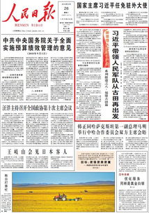 澳门挂牌正版挂牌之全篇必备攻略|定量解答解释落实_网页版3.266
