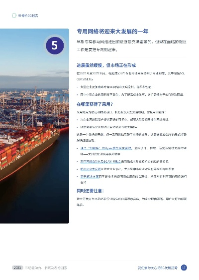 2024精准奥门精准免费资料|可靠研究解释落实_先锋版IPHONE.9.838