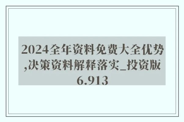 4988精准正版资料|效率资料解释落实_收藏集.2.14