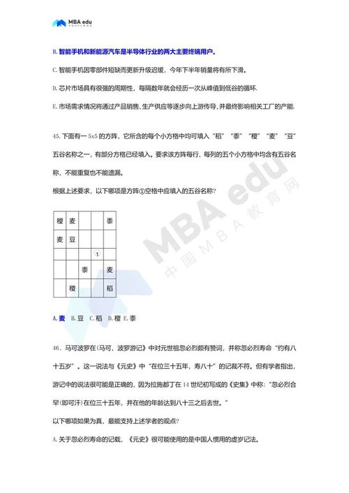四不像正版资料2024|全面分析解释落实_解谜集.1.910