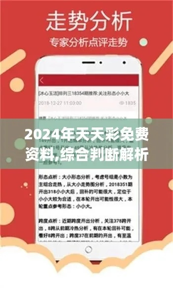 二四六天天彩免费资料查询|实时更新解释落实_pack.5.498