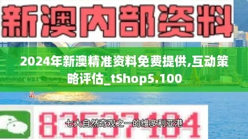 新澳六最准精彩资料|词语释义解释落实_静态版.2.882