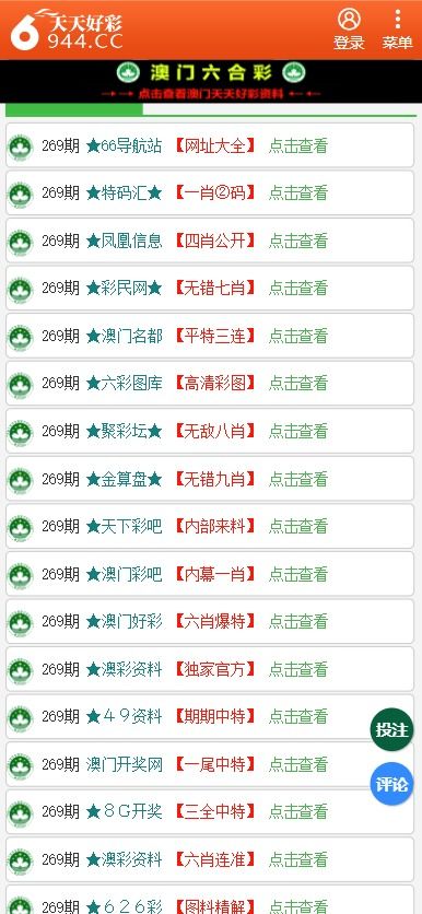 澳门天天彩免费资料大全最新版本下载地址|权威数据解释落实_娱乐款.5.324
