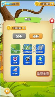 向前冲呀无限金币免广告版下载-向前冲呀中文内置作弊菜单下载v.6.78