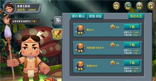 迷你世界老版本0.44.2联机版免广告下载-迷你世界老版本0.44.2联机版无限金币版下载v.5.30
