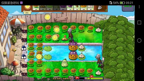 pvz融合版2.1.7屋顶测试版手机版下载无限金币-pvz融合版2.1.7屋顶测试版下载免费v.6.27