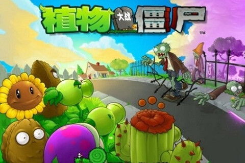 植物大战僵尸战争3手机版汉化版（暂未上线）-植物大战僵尸战争3无限金币免广告版下载v.8.93
