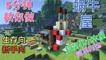 我的世界网易版1.21无敌版-我的世界网易版1.21官方正版手游下载v.1.39
