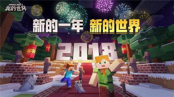 我的世界网易版1.21无敌版-我的世界网易版1.21官方正版手游下载v.1.39