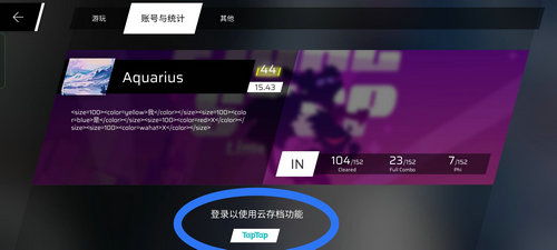 phigros全曲解锁版可化妆无广告版下载-phigros全曲解锁版下载安卓版v.5.37
