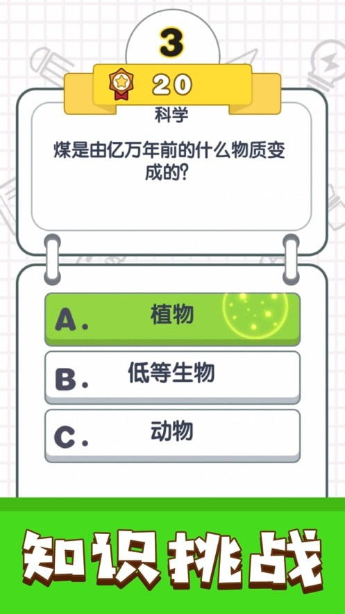 我解题特牛2024下载-我解题特牛中文版免费安装下载v.0.14