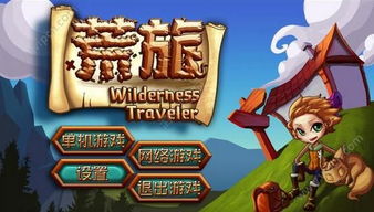 冒险者的rogue之旅折相思2024官方手机版下载-冒险者的rogue之旅折相思版2024下载v.2.25
