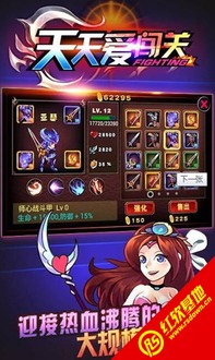 天天格斗免费版下载-天天格斗内置功能菜单下载v.1.96